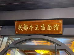 -牛王庙(龙华花园店)
