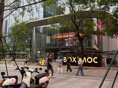 -Ministry of Crab•MOC(交子大道店)