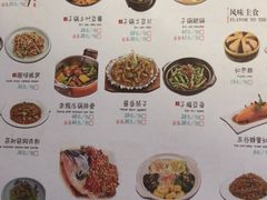 菜单-川府老妈(天津国贸购物中心店)