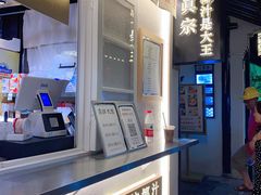 -眞宗·椰汁是大王(小娄巷店)