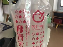 -同仁四季椰子鸡(海岸城天利店)