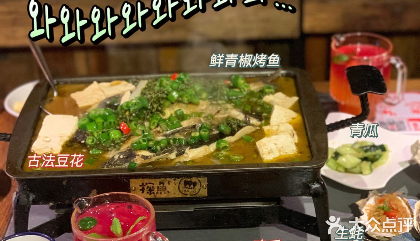 佛山探店｜无限续加豆花的探鱼🐟