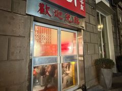 -燃计沙茶皇·香港沙茶火锅(人广旗舰店)