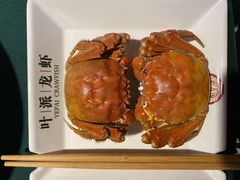 -叶派龙虾•招牌香辣蟹·海鲜(中海国际店)