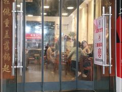 门面-刘氏三和面馆