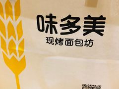-味多美蛋糕(朝新嘉园店)