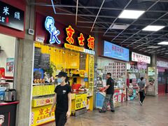 -丽晶广场