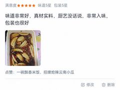 -杨厨的田园饭店(长城路店)