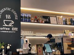 -自在 Z·COFFEE