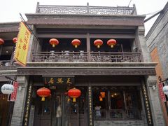 门面-天兴居(鲜鱼口街店)