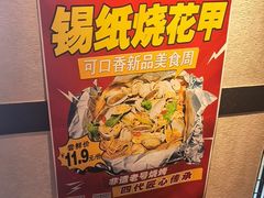 -可口香·非遗老号烧烤(南岗直营店)