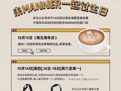 -Manner Coffee(大宁国际商业广场店)