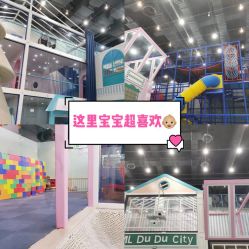 -魔力嘟嘟城(西溪欢乐城店)