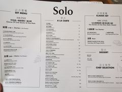 -Solo(衡山路店)