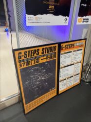 点击看大图 -G-STEPS舞蹈工作室