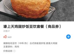 -永和大王(华侨城店)