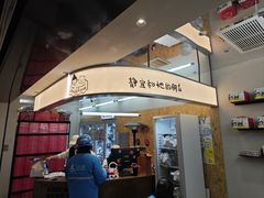 -静宜和她的朋友(星海广场店)