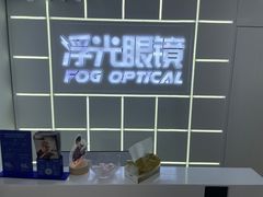 -浮光眼镜·蔡司视觉合作·数字验配中心(陆家嘴店)