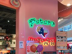 -彼德西餐厅(凯德广场新南店)