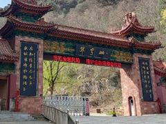 -秦岭终南山世界地质公园翠华山景区