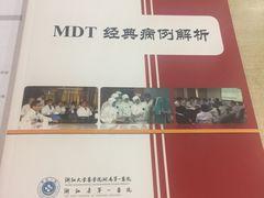 -浙江大学医学院附属第一医院(庆春院区)