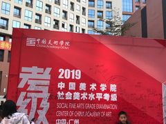 -广州体育职业技术学院