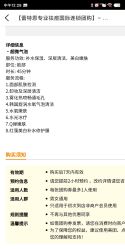 点击看大图 -蕾特恩专业祛痘·皮肤管理