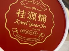 红豆双皮奶-桂桂茶(恒基名人店)