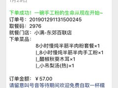 -小满手工粉(上海文峰广场店)