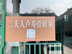 -张学良旧居陈列馆