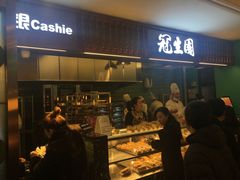 门面-武汉冠生園(吉庆街店)