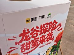 -世界恐龙谷景区