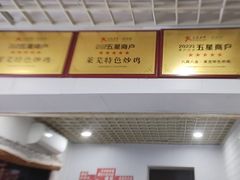 -八两八金·莱芜特色炒鸡(市南漳浦路店)