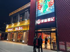 -聚味瞿记·龙虾堂(天元店)