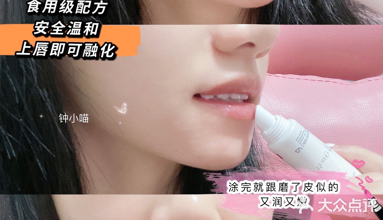 🌿测评｜Vinas冰淇淋唇膏｜保湿滋润防干裂打底[种草]