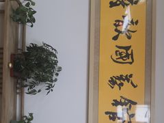 -音歆国艺馆·民乐培训(双榆树店)