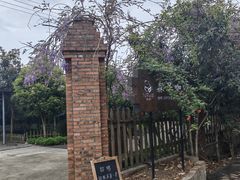 -森居forest休闲咖啡聚集地