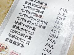 菜单-老刘家泡馍·陕西老字号(钟楼广济街店)
