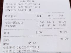 -老半斋(福州路店)
