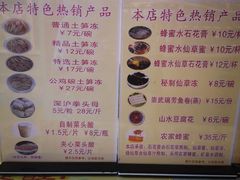 -安海五叔公土笋冻(西街店)