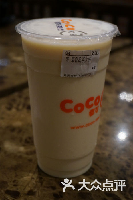 coco都可茶饮(汇融天地店)茉香奶茶图片 - 第77张