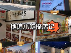 -荔银肠粉·非遗手藝(夫子庙店)