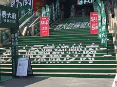 -费大厨辣椒炒肉(黄兴中心广场店)