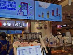 -茶百道(爱融荟城店)