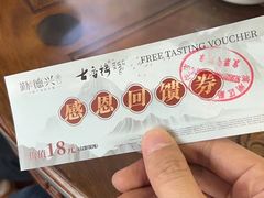 -勤德兴(湖滨路店)