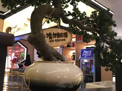 -小菜园新徽菜(上海浦东复地活力城店)