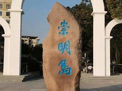 -瀛洲公园