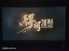 -金逸影城(光美江宁IMAX店)