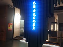-巴音郭楞蒙古自治州博物馆