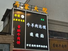 -马文章胖子甑糕(洒金桥店)